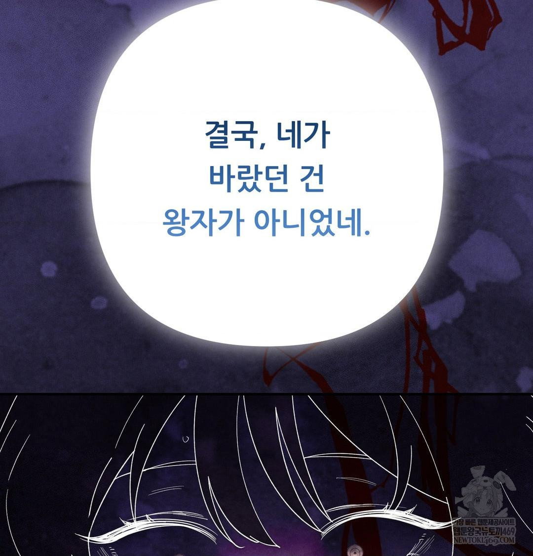 happily-forever-after-raw-chap-25-114