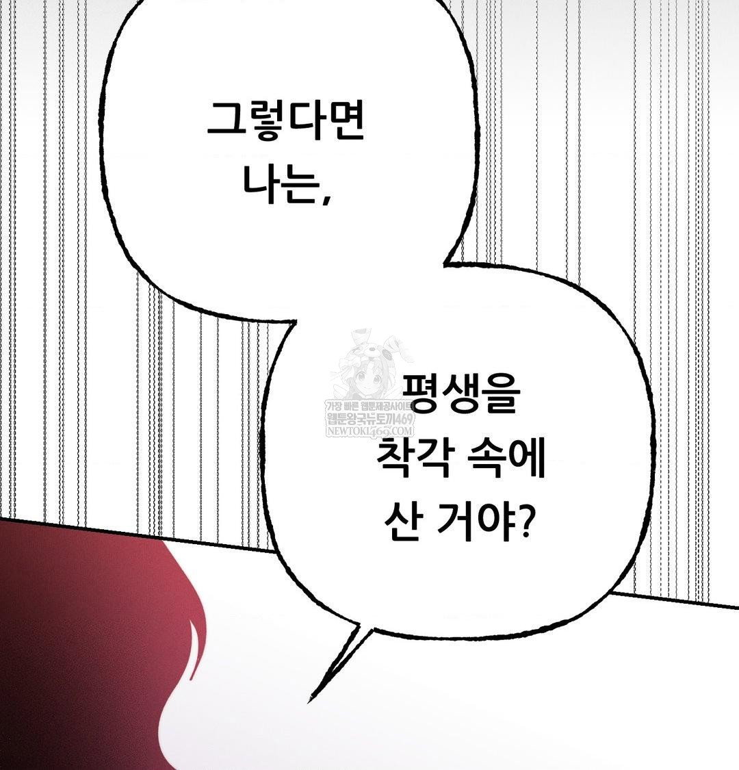 happily-forever-after-raw-chap-25-117