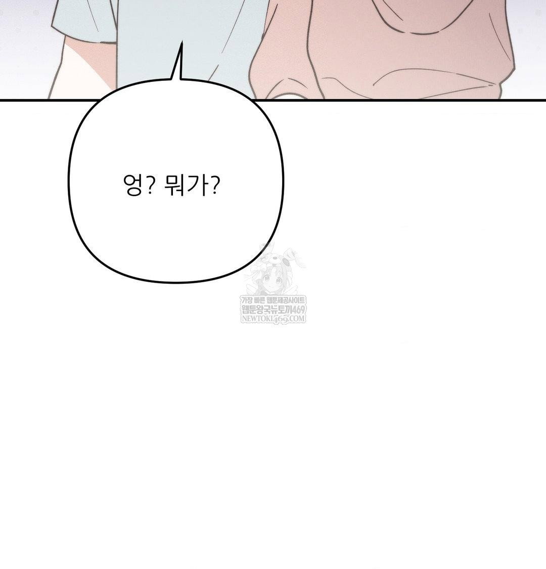 happily-forever-after-raw-chap-25-14
