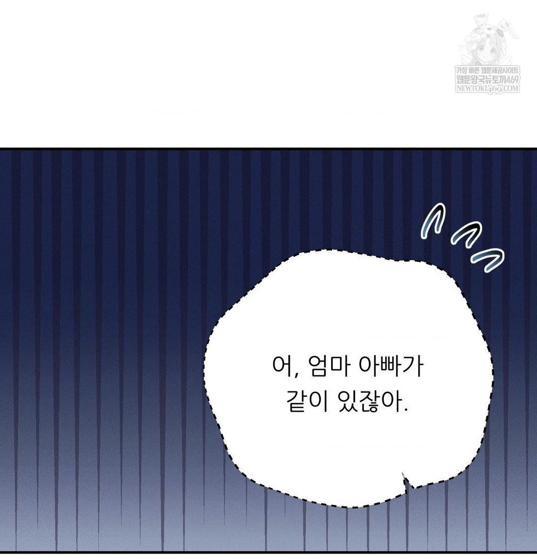 happily-forever-after-raw-chap-25-15