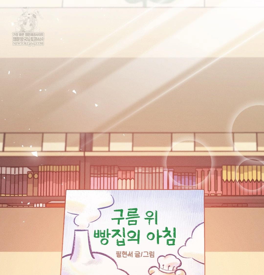 happily-forever-after-raw-chap-25-178