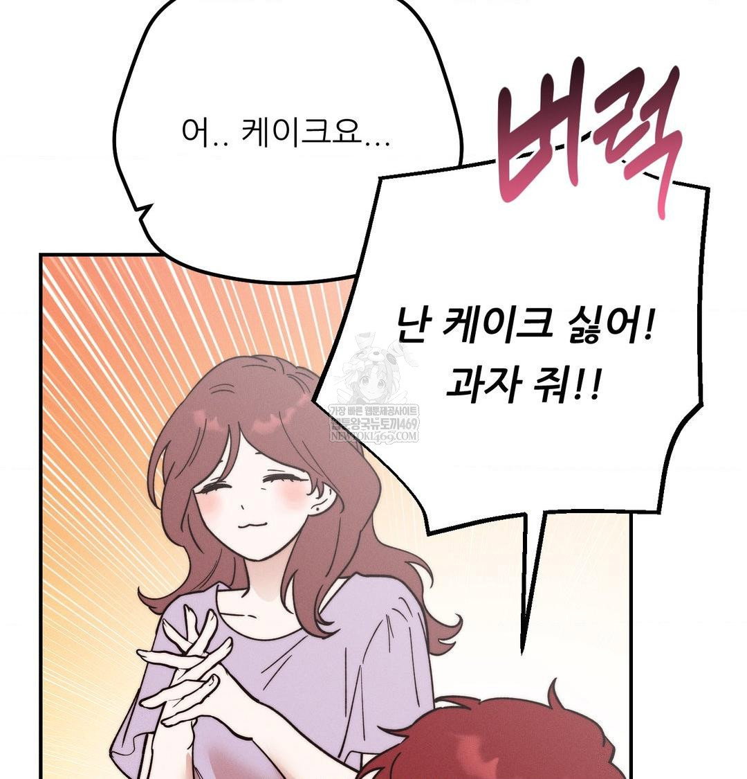 happily-forever-after-raw-chap-25-25
