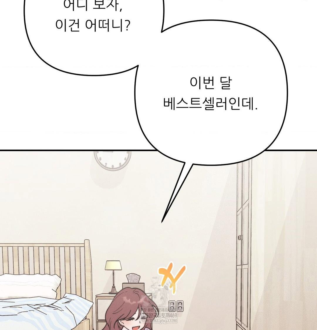 happily-forever-after-raw-chap-25-34