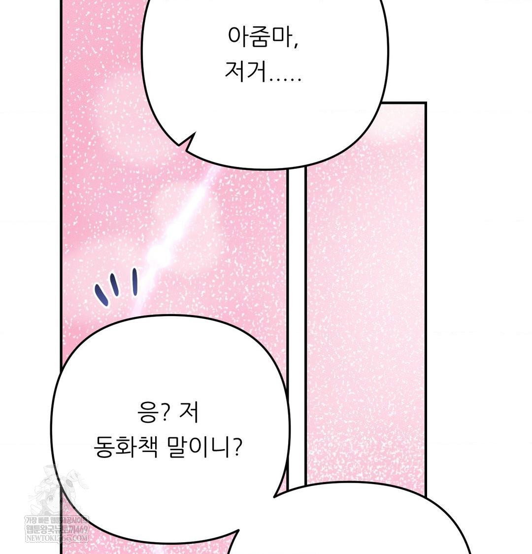 happily-forever-after-raw-chap-25-41
