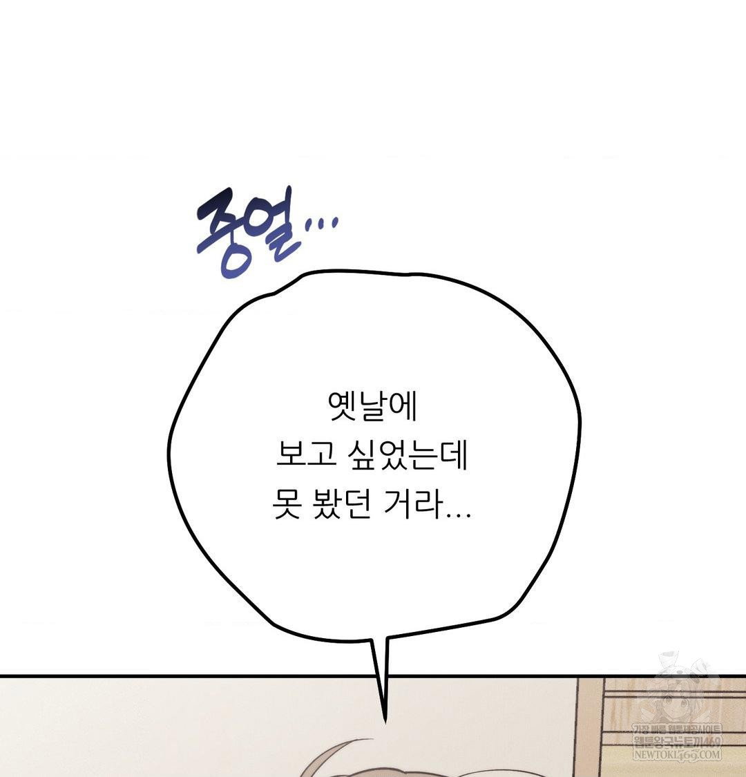 happily-forever-after-raw-chap-25-43