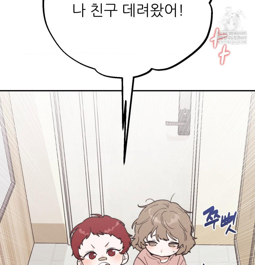 happily-forever-after-raw-chap-25-4