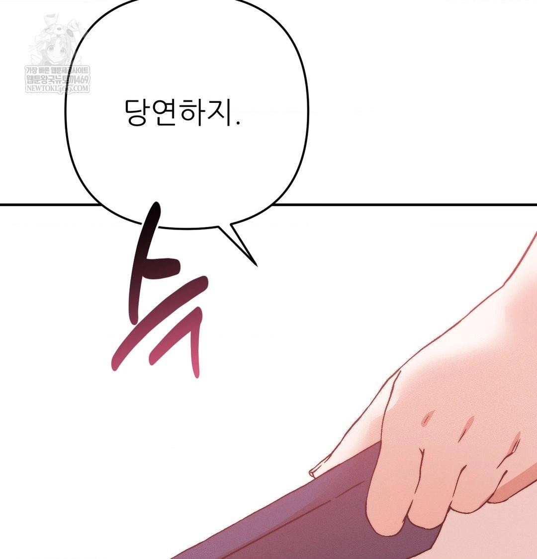 happily-forever-after-raw-chap-26-107