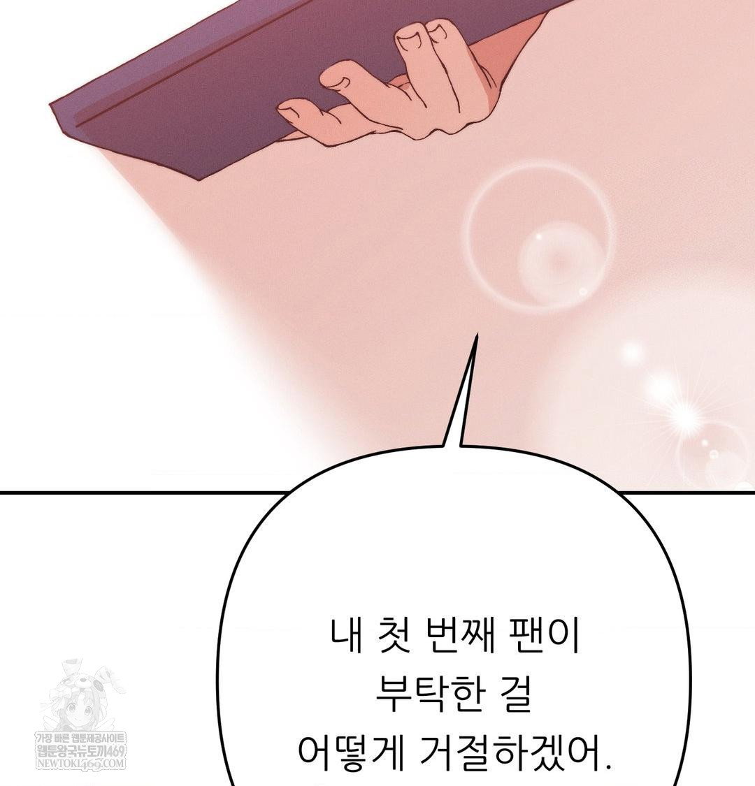 happily-forever-after-raw-chap-26-108