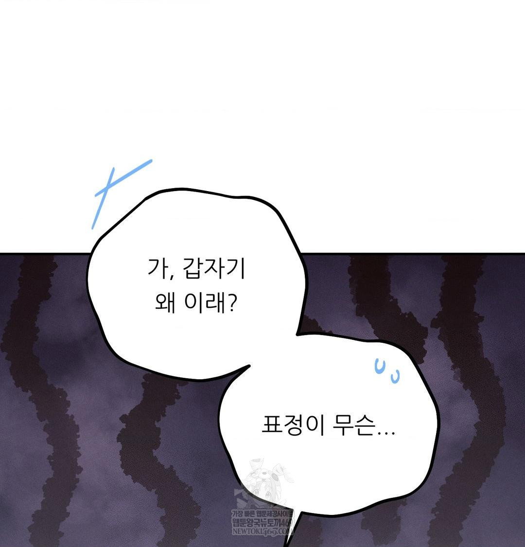 happily-forever-after-raw-chap-26-139