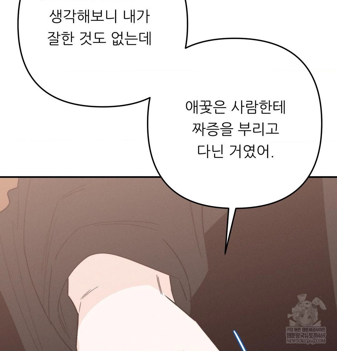 happily-forever-after-raw-chap-26-148