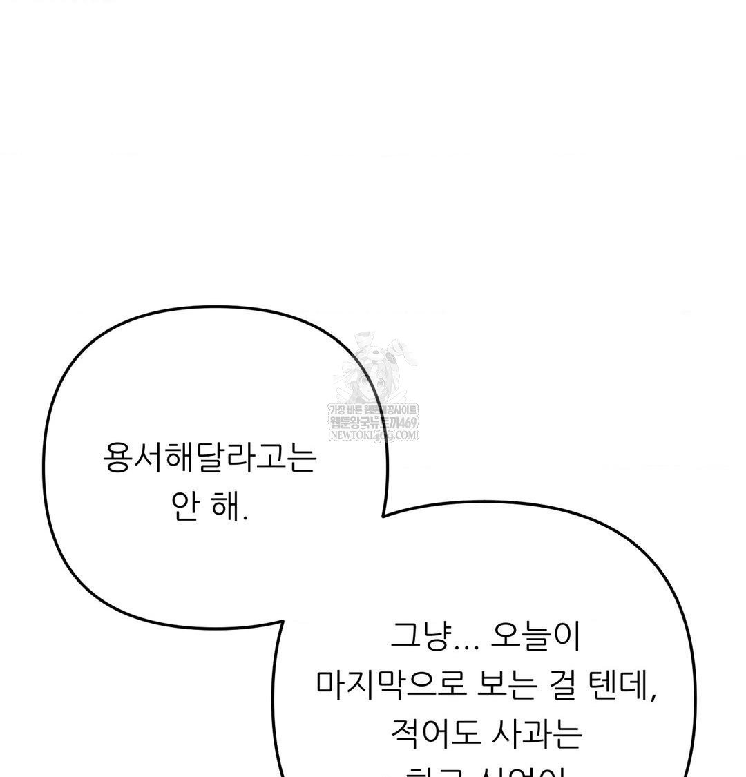 happily-forever-after-raw-chap-26-151