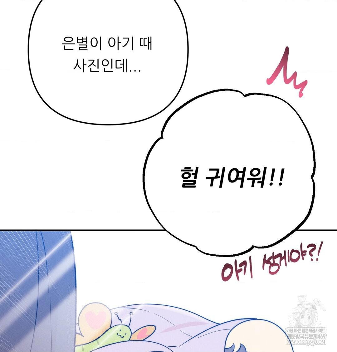 happily-forever-after-raw-chap-26-161