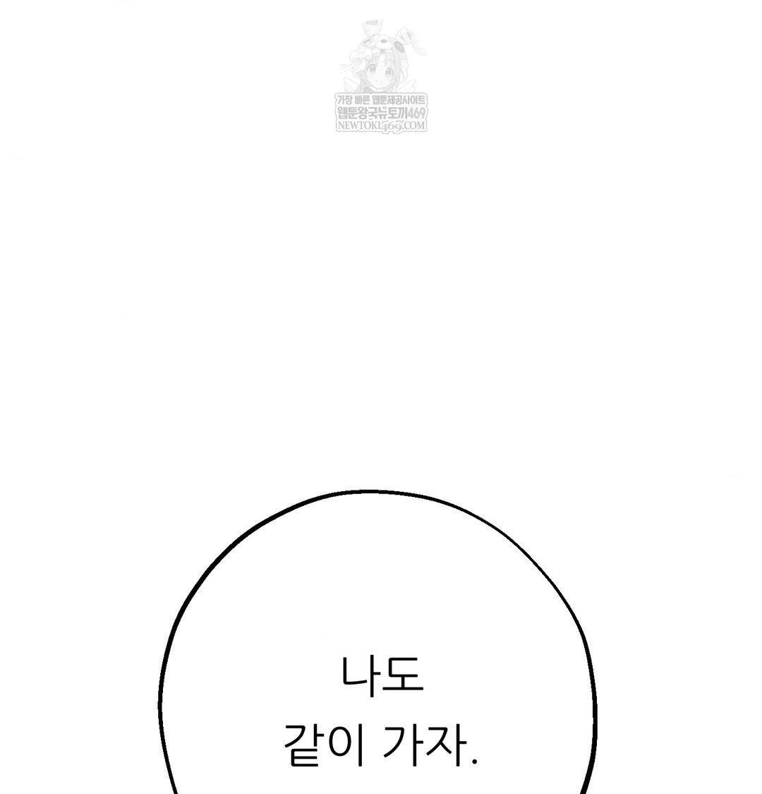 happily-forever-after-raw-chap-26-177