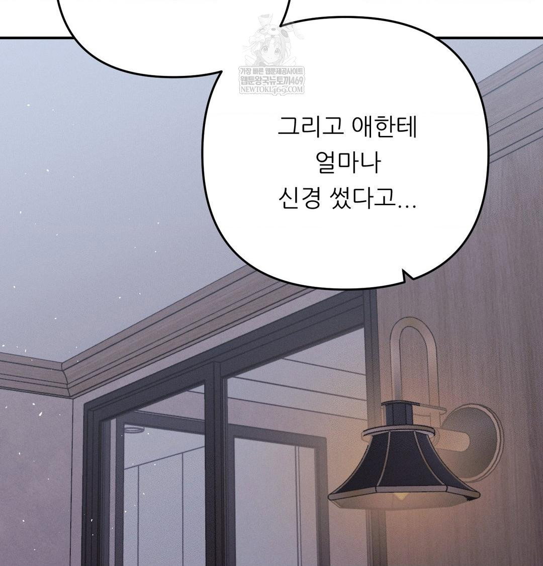 happily-forever-after-raw-chap-26-181