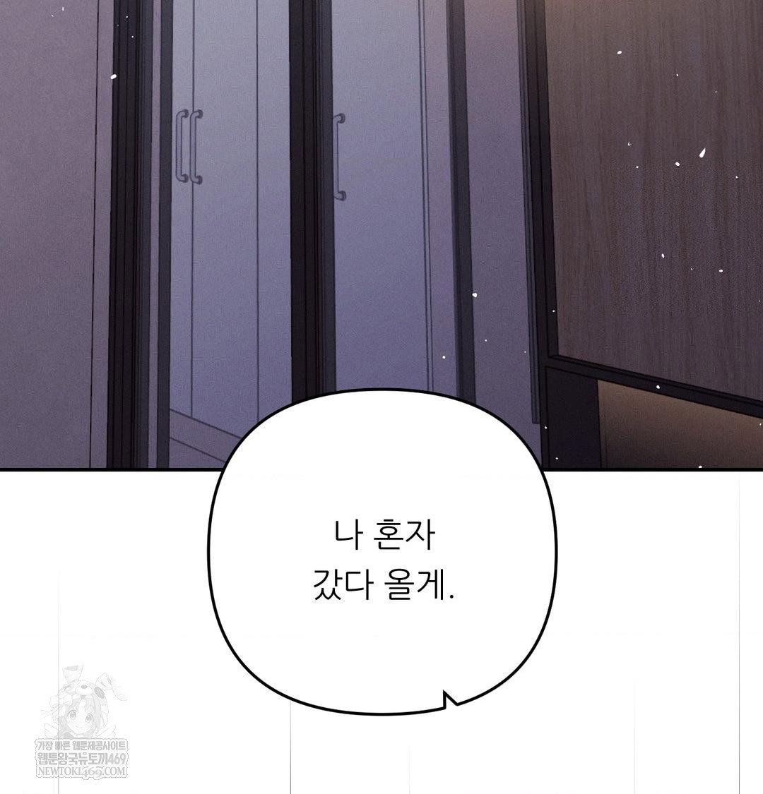 happily-forever-after-raw-chap-26-182