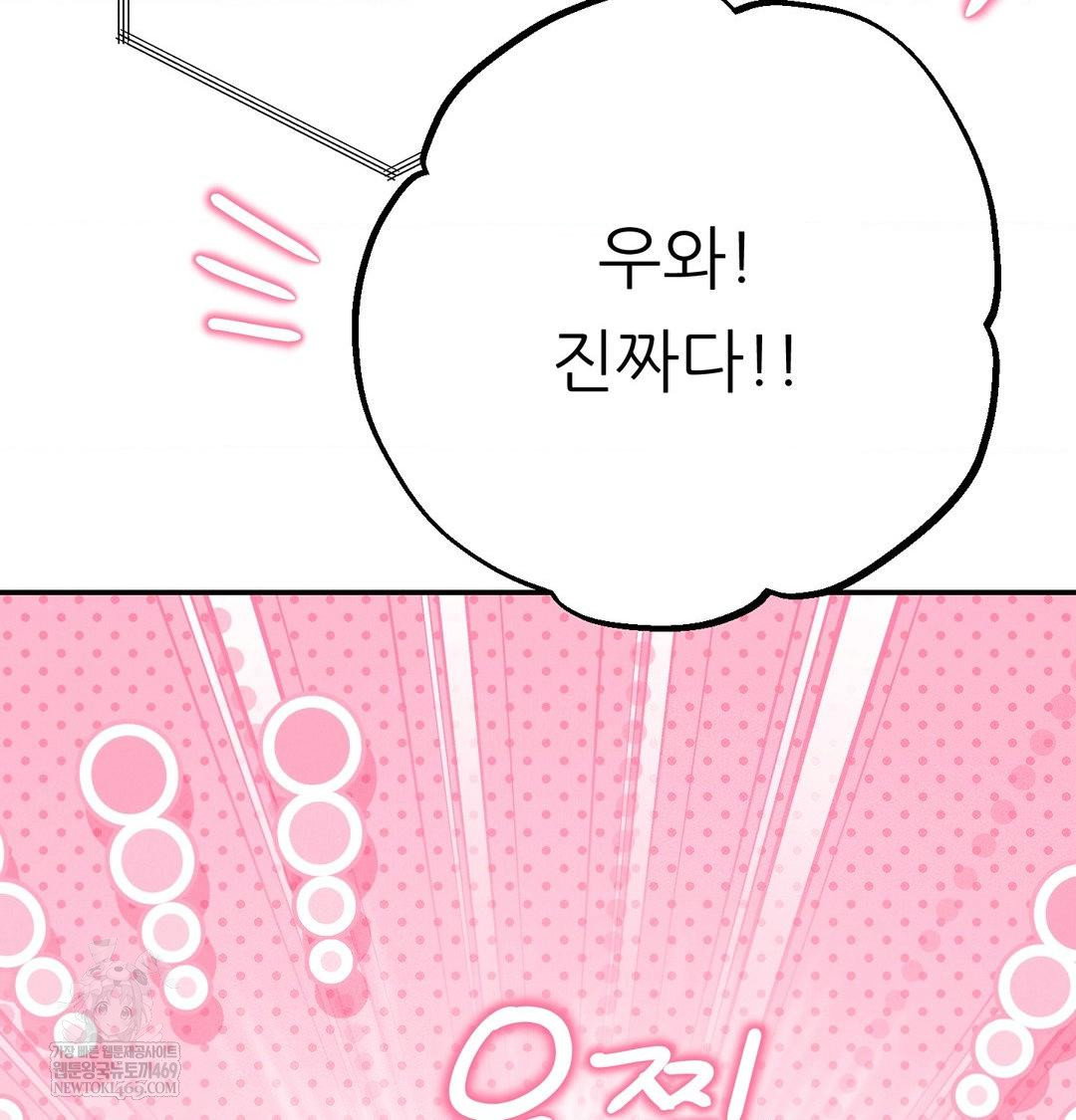 happily-forever-after-raw-chap-26-28