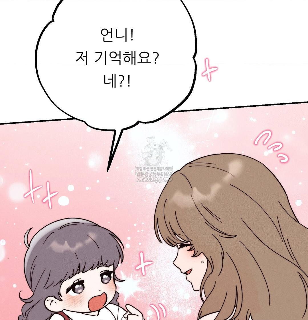 happily-forever-after-raw-chap-26-34
