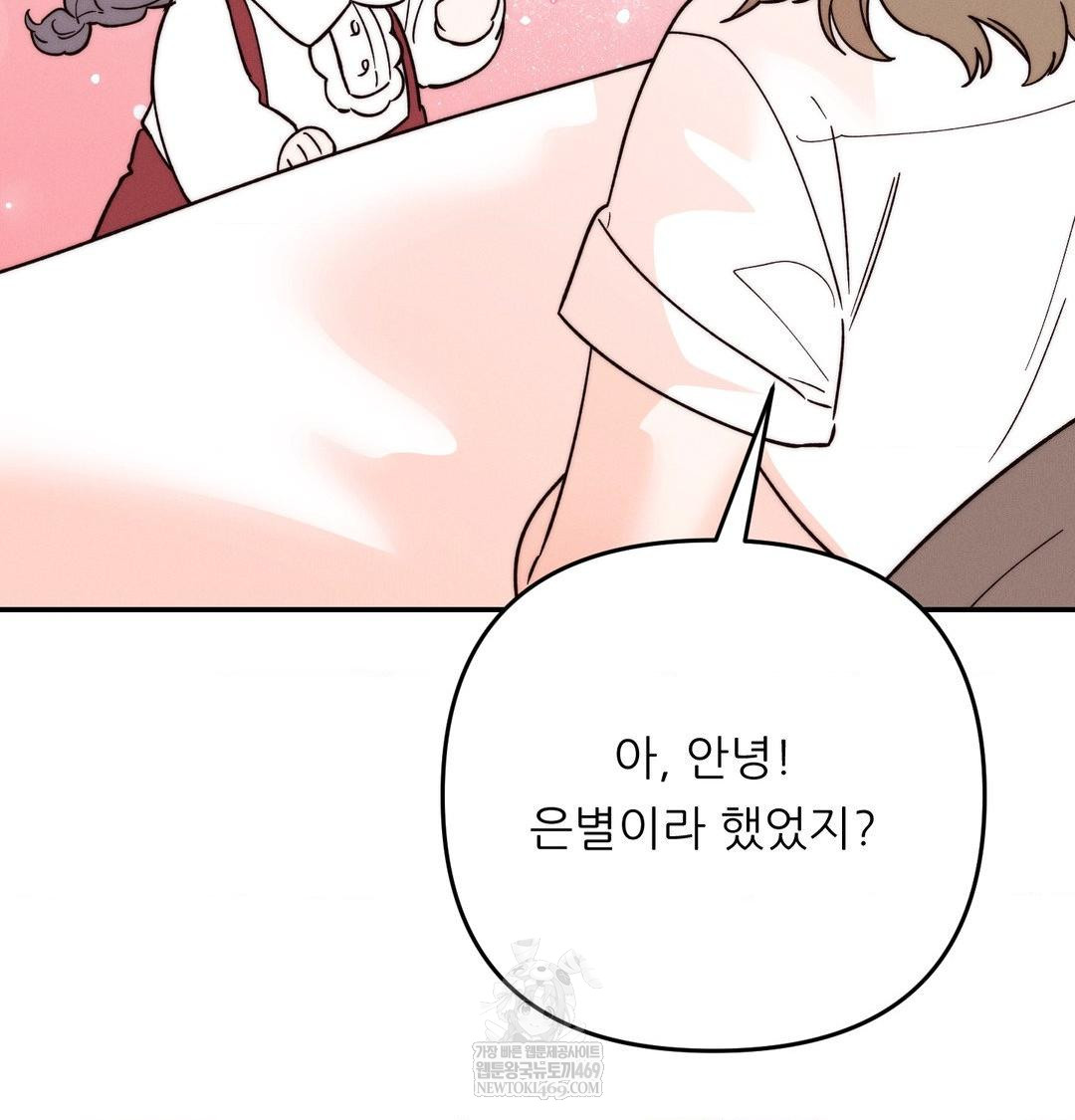 happily-forever-after-raw-chap-26-35