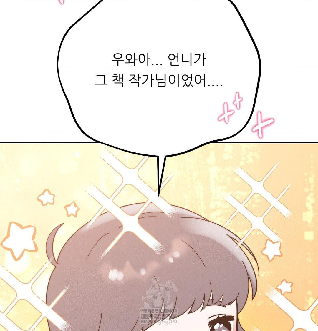 happily-forever-after-raw-chap-26-37