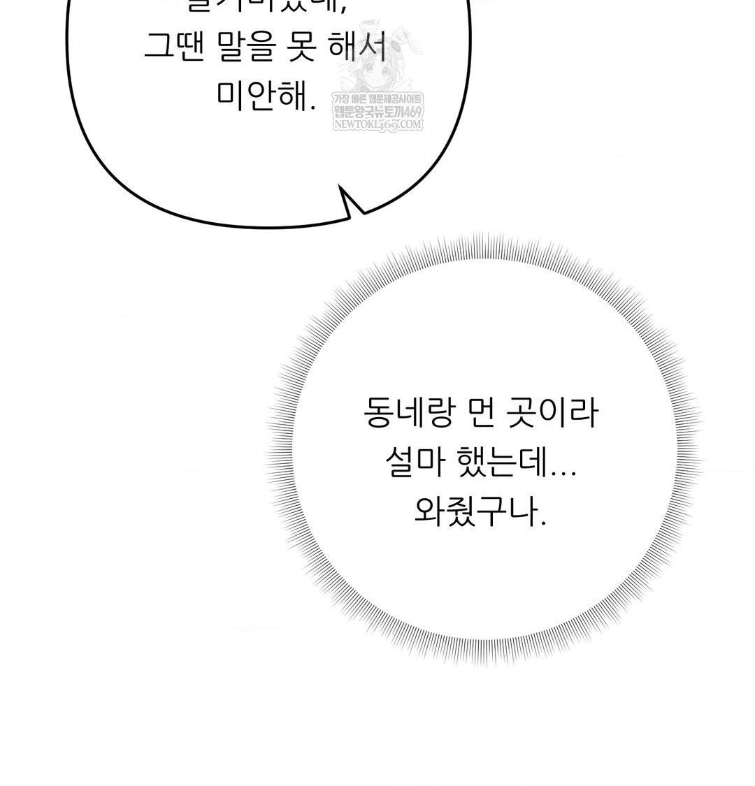 happily-forever-after-raw-chap-26-39