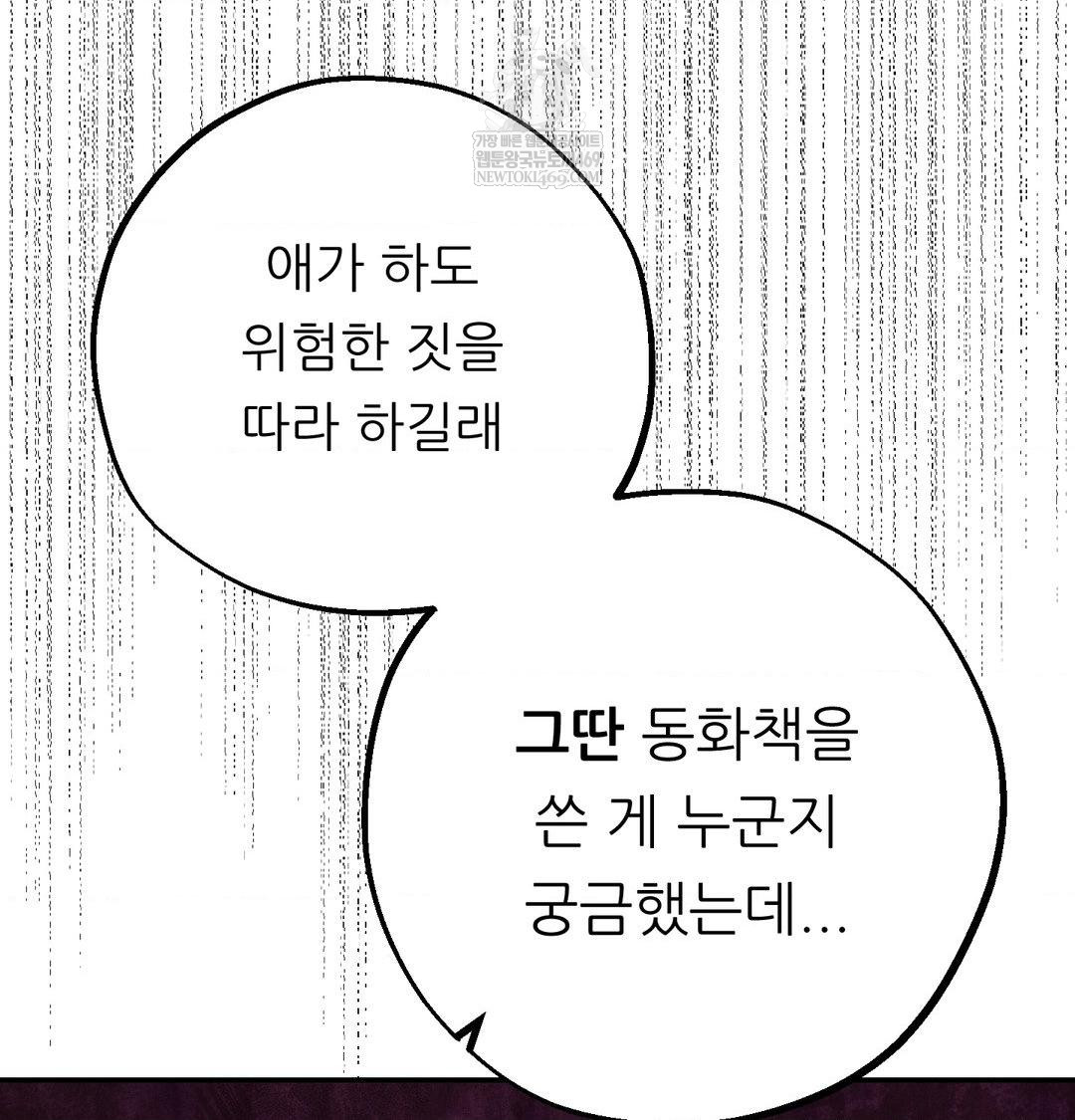 happily-forever-after-raw-chap-26-47