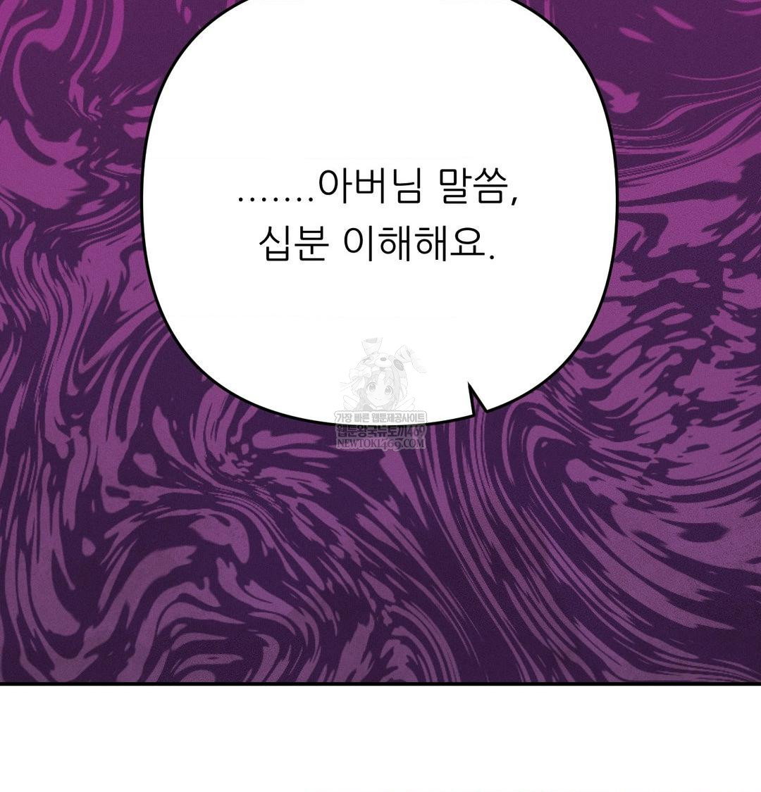 happily-forever-after-raw-chap-26-58