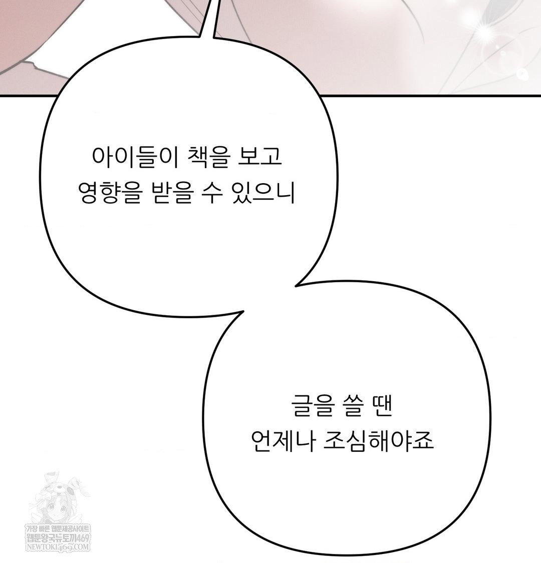 happily-forever-after-raw-chap-26-62