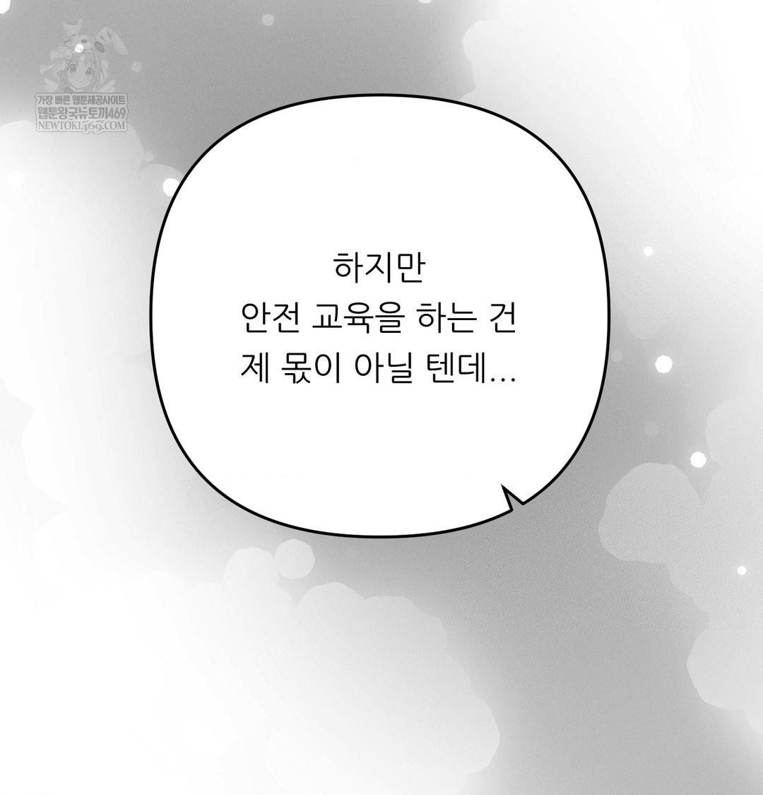 happily-forever-after-raw-chap-26-64