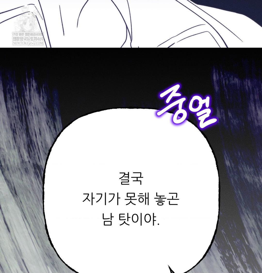 happily-forever-after-raw-chap-26-67