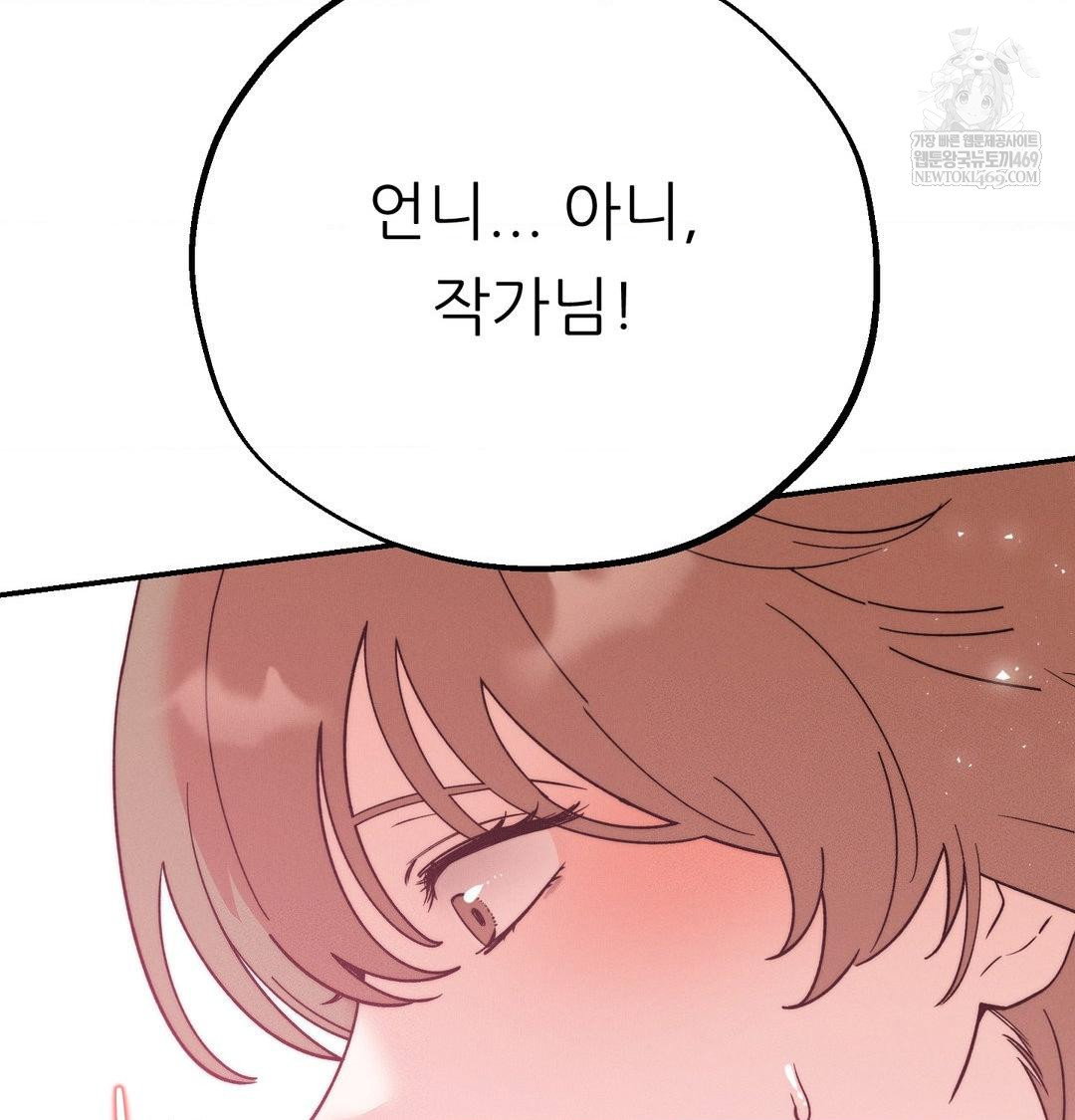 happily-forever-after-raw-chap-26-75