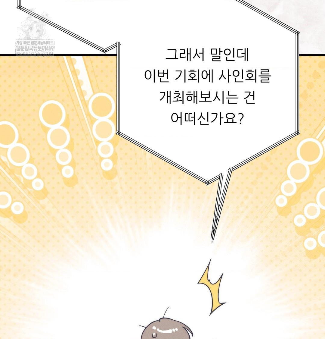 happily-forever-after-raw-chap-26-8