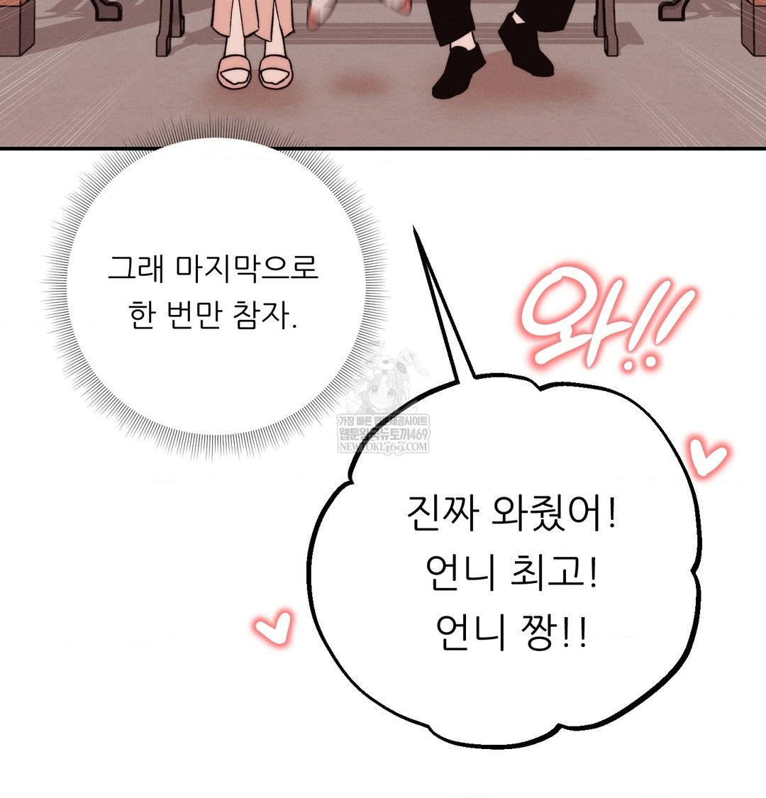 happily-forever-after-raw-chap-26-96