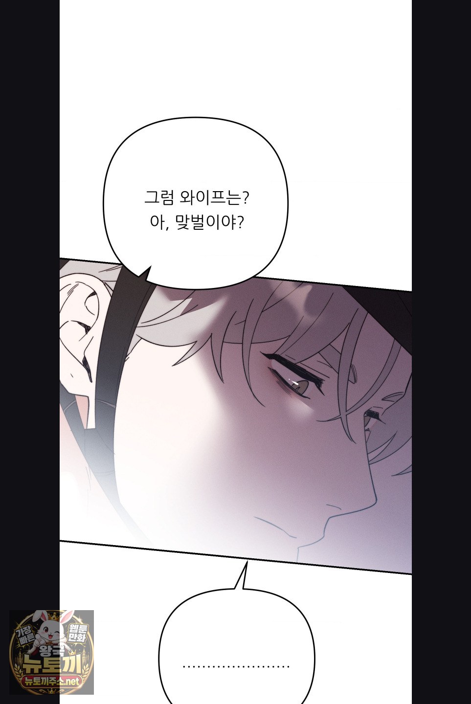 happily-forever-after-raw-chap-27-15
