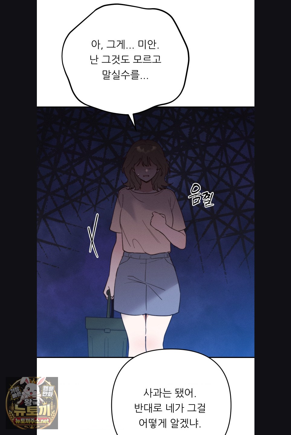 happily-forever-after-raw-chap-27-20