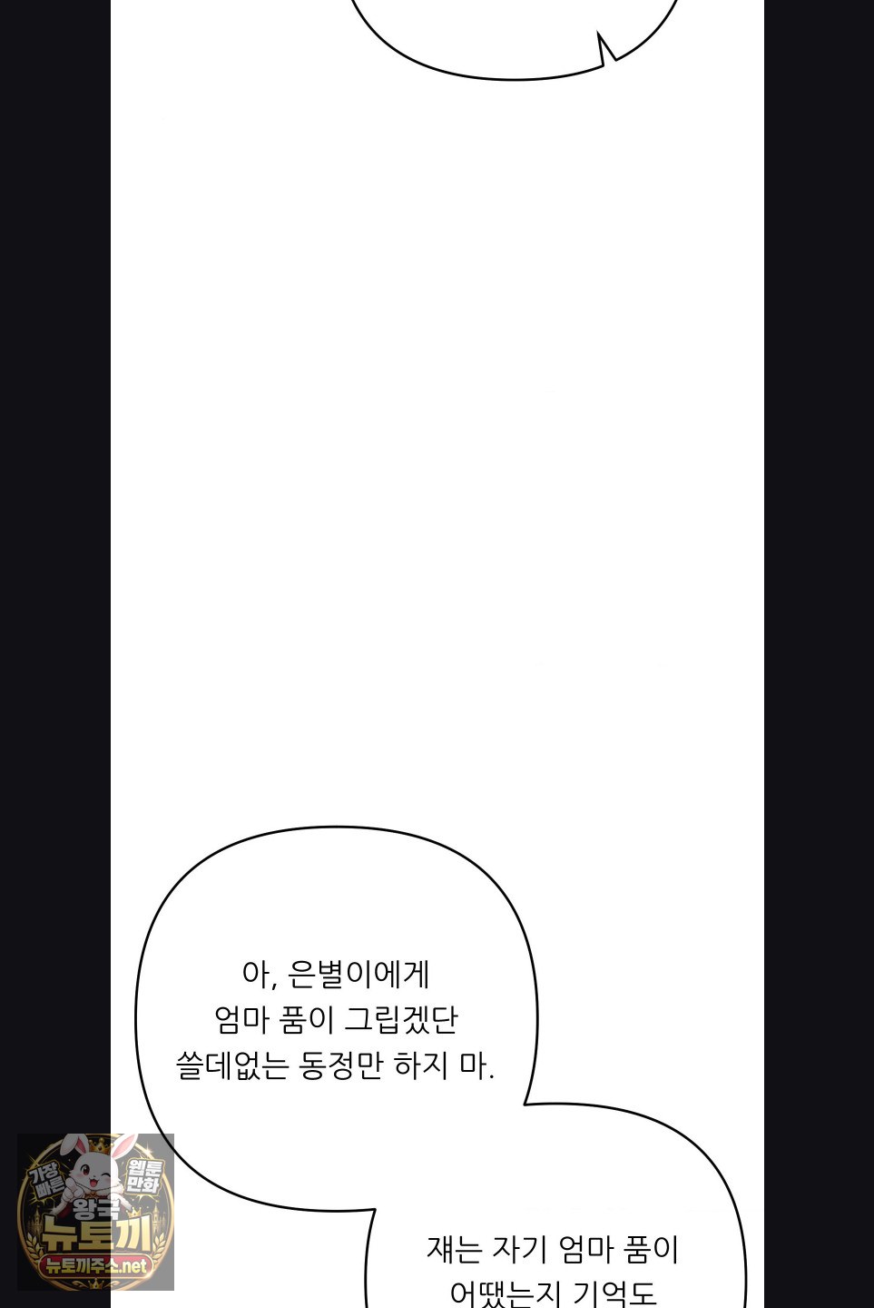 happily-forever-after-raw-chap-27-21
