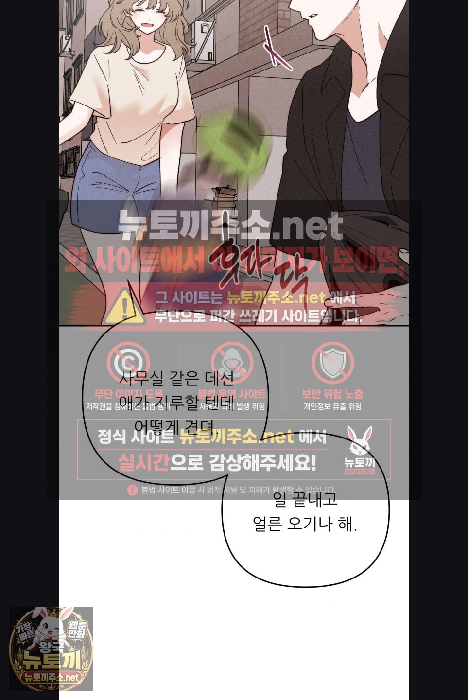 happily-forever-after-raw-chap-27-27