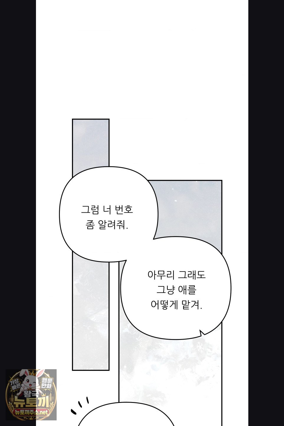 happily-forever-after-raw-chap-27-28