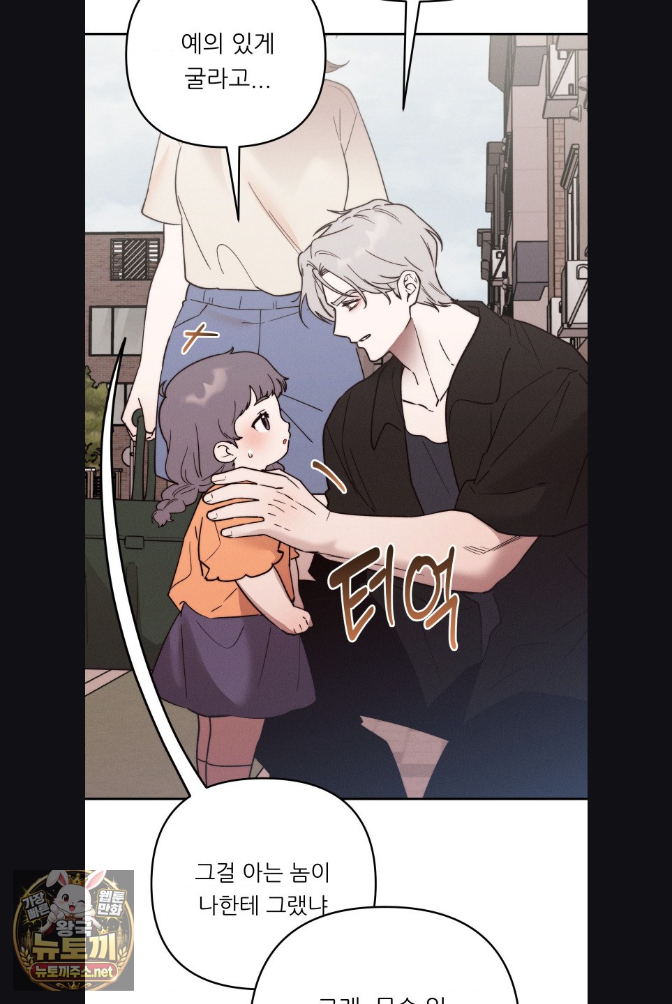 happily-forever-after-raw-chap-27-30