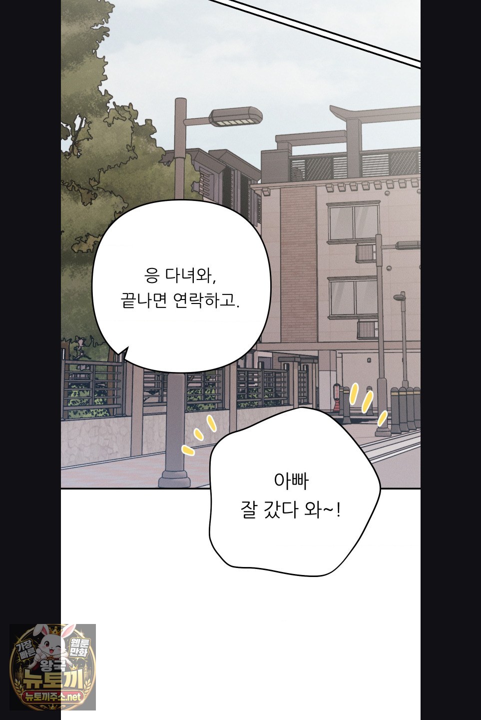happily-forever-after-raw-chap-27-32