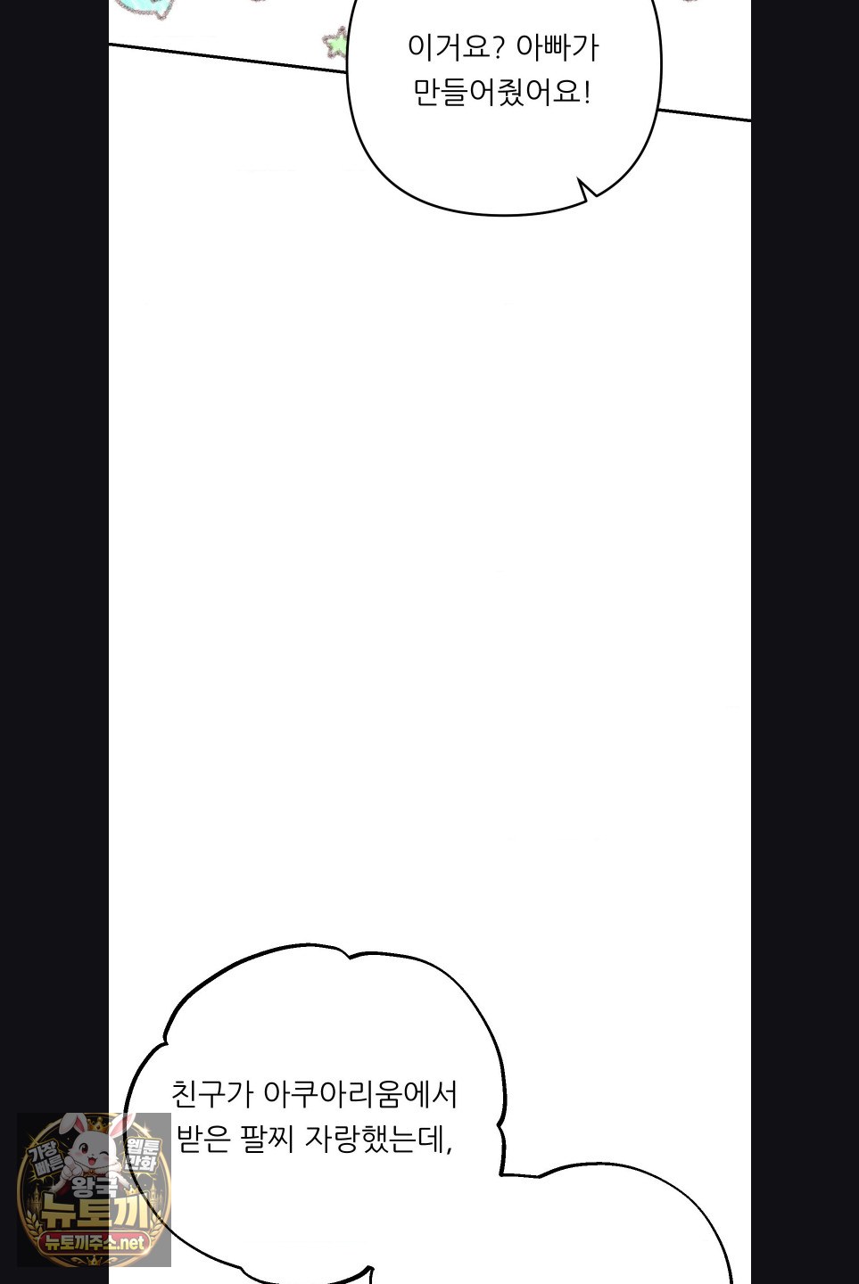 happily-forever-after-raw-chap-27-37