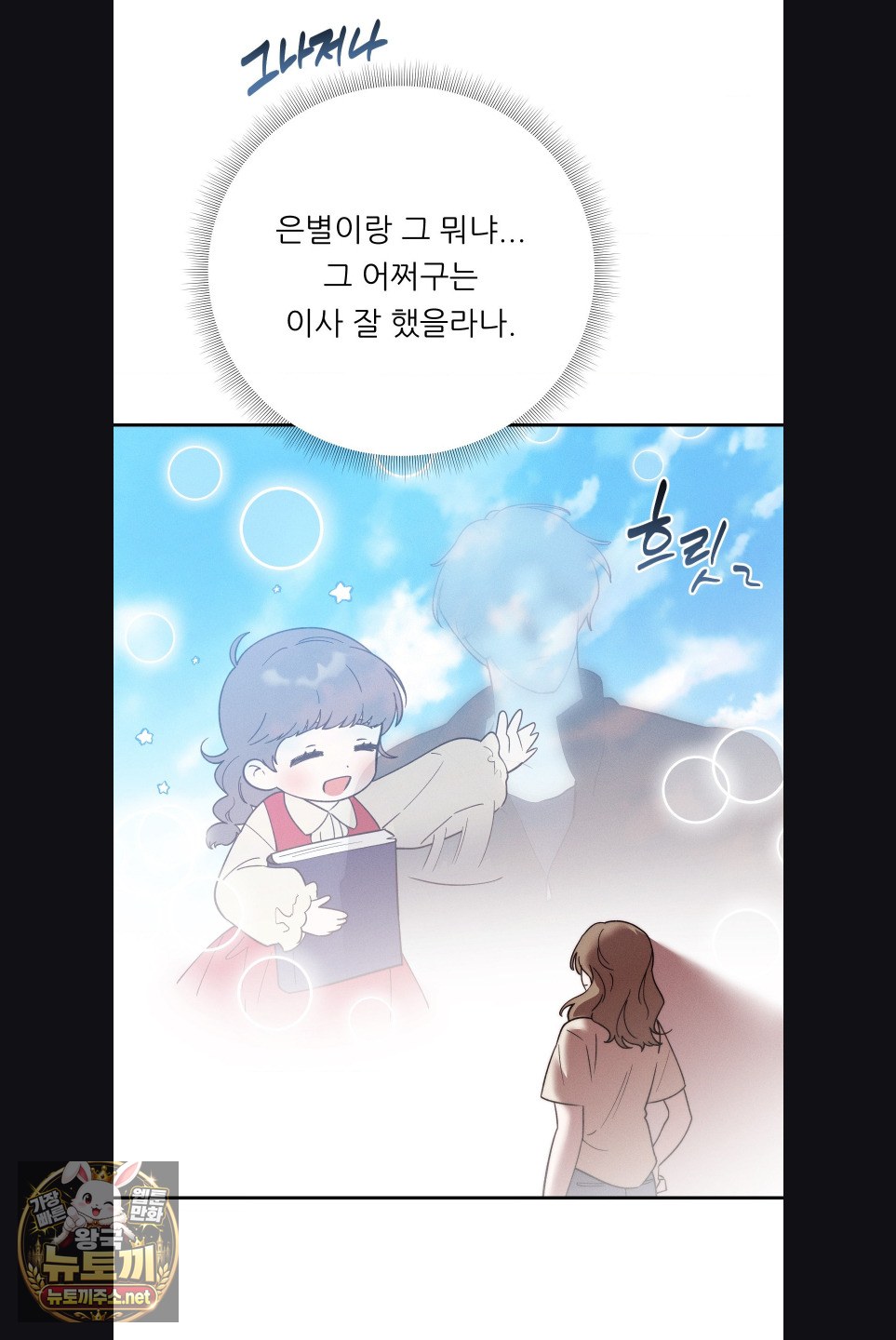 happily-forever-after-raw-chap-27-3