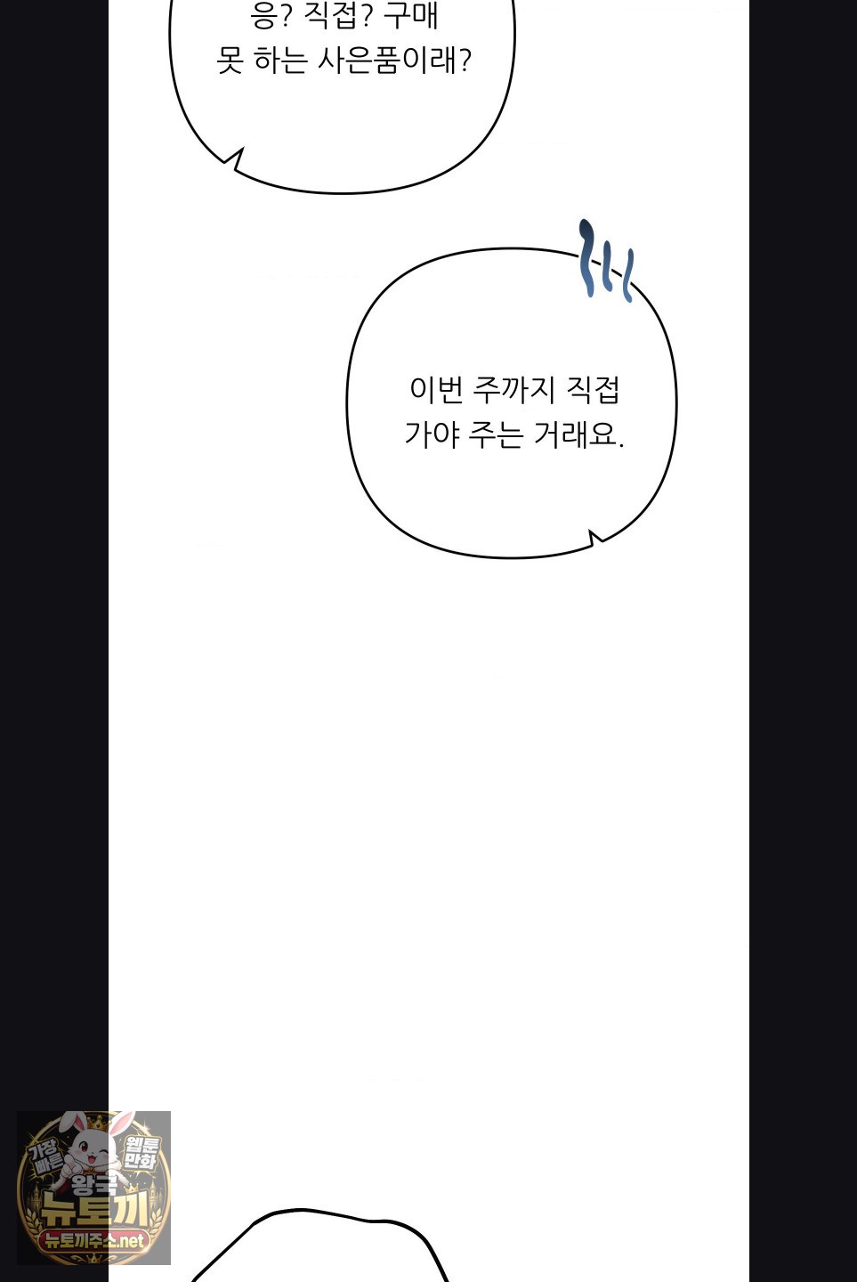 happily-forever-after-raw-chap-27-39