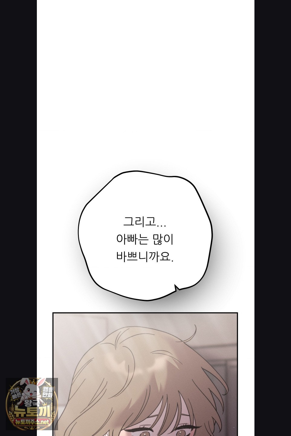 happily-forever-after-raw-chap-27-41