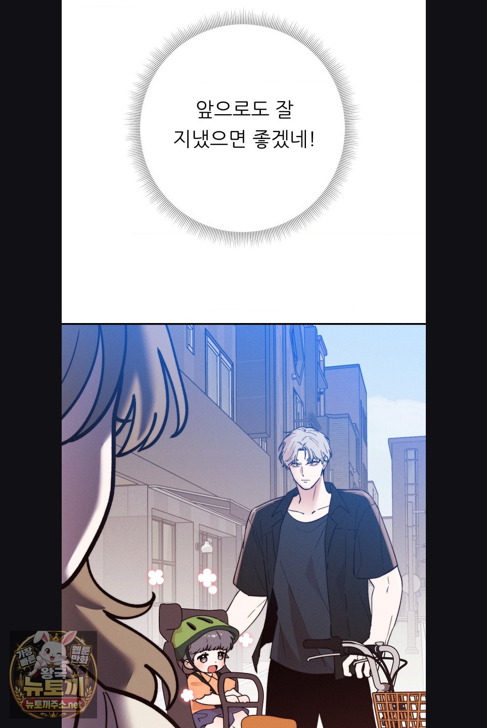 happily-forever-after-raw-chap-27-4