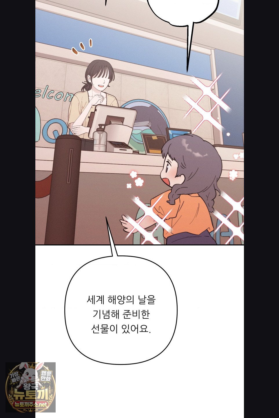 happily-forever-after-raw-chap-27-49