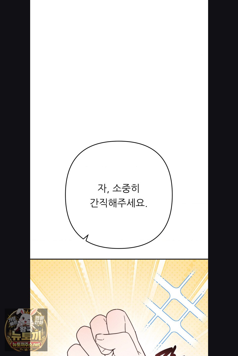 happily-forever-after-raw-chap-27-50