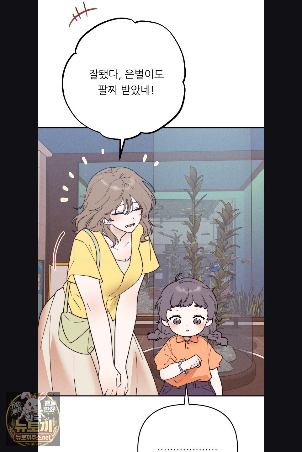 happily-forever-after-raw-chap-27-52