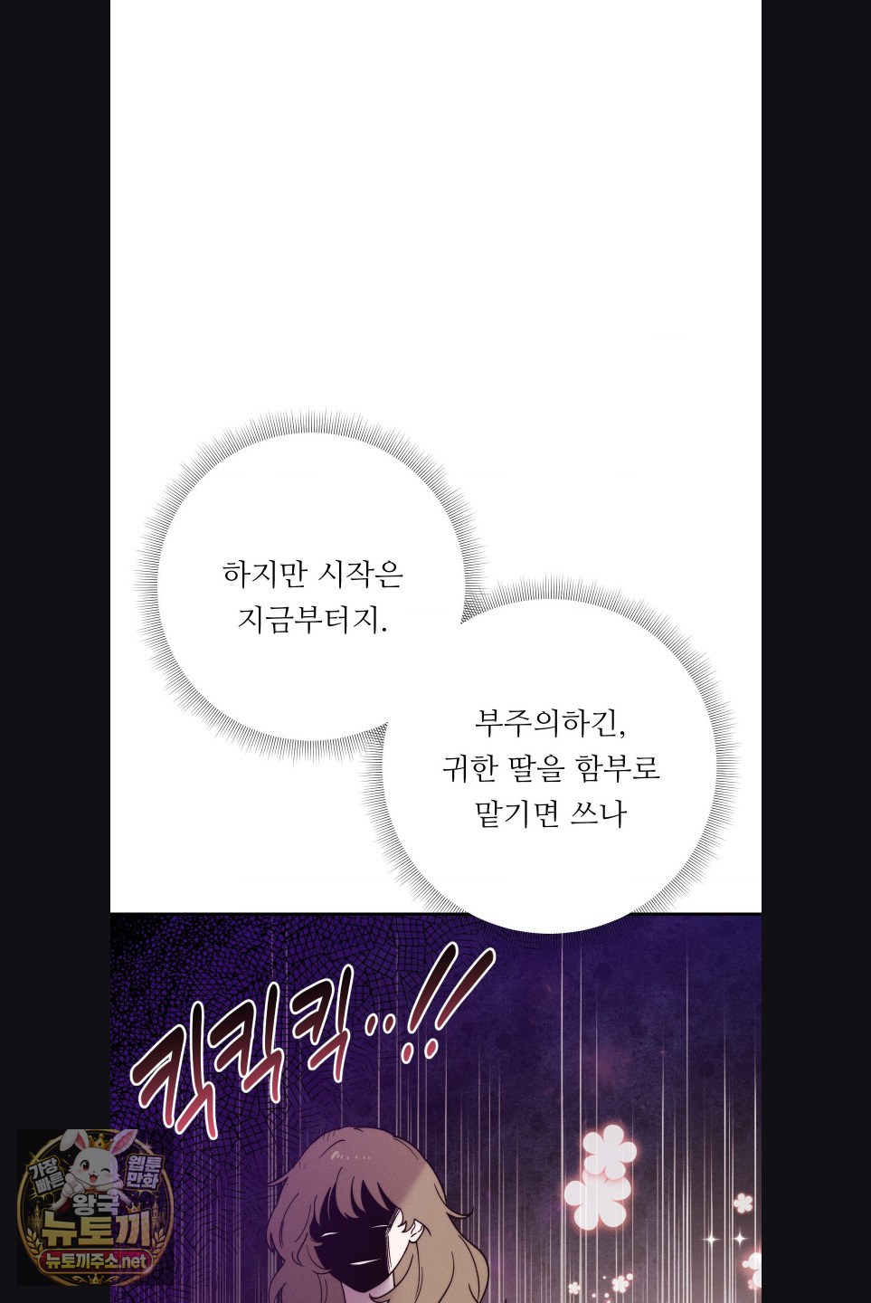 happily-forever-after-raw-chap-27-55