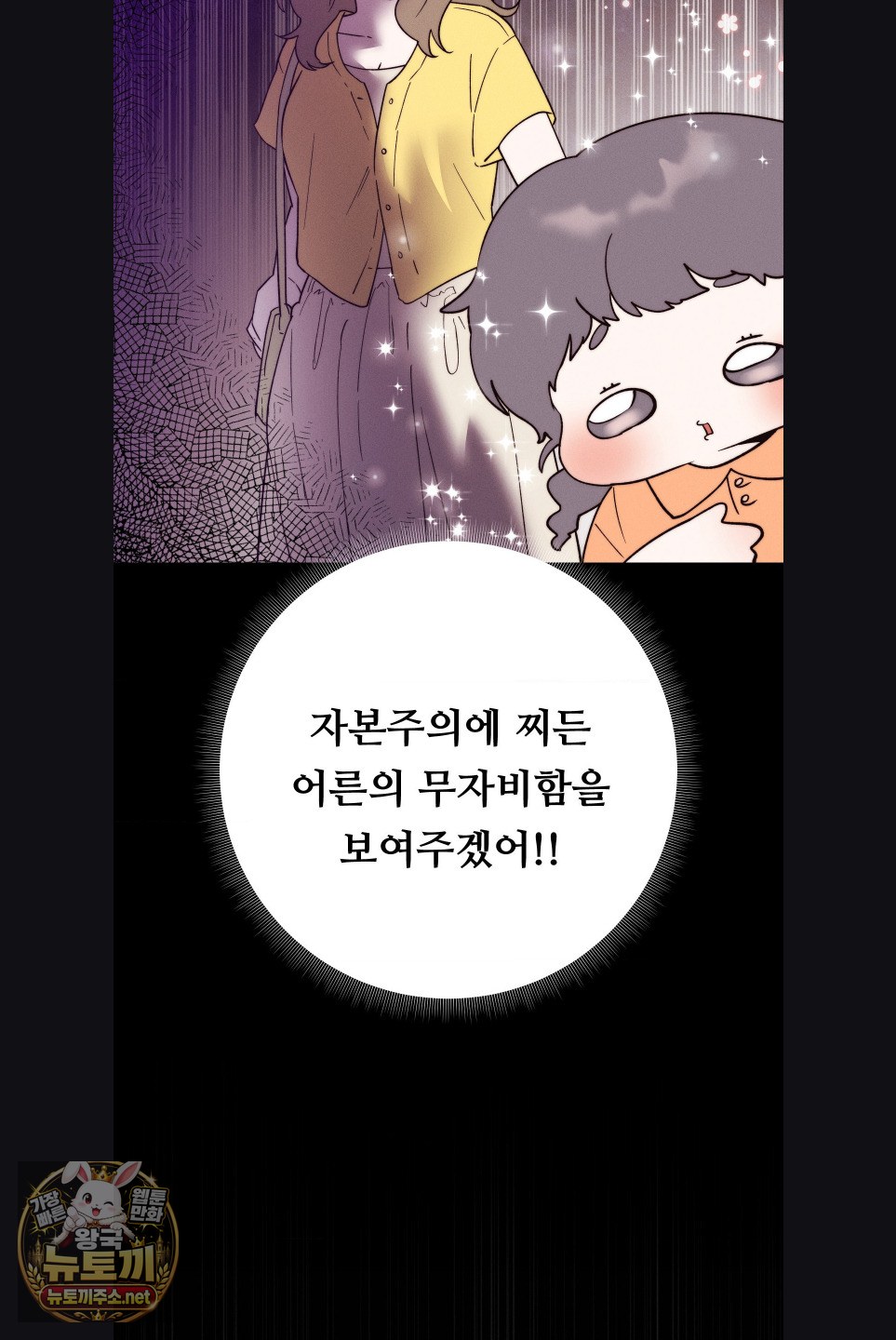 happily-forever-after-raw-chap-27-56