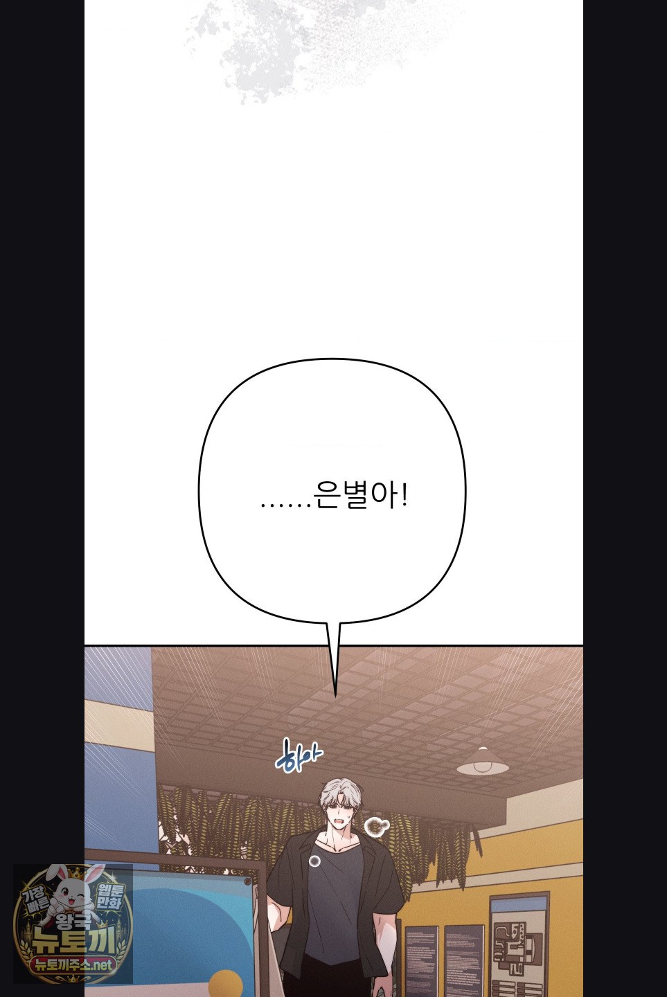 happily-forever-after-raw-chap-27-67